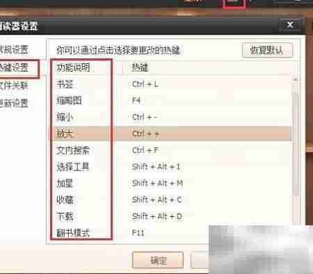 电脑端阅读电子书的实用技巧
