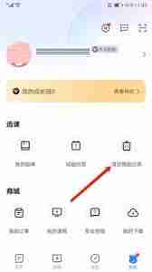 竹马法考怎样修改做题设置