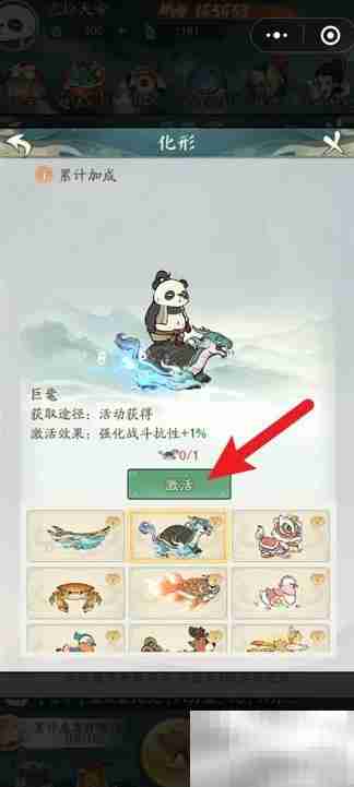 寻道大千座驾激活方法