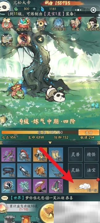 寻道大千座驾激活方法详解