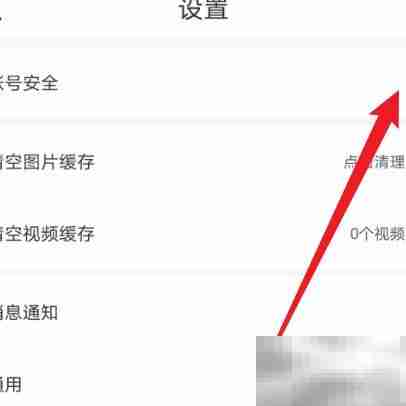 减肥小秘书如何改密码