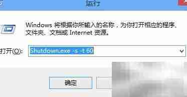 定时关机设置与取消方法