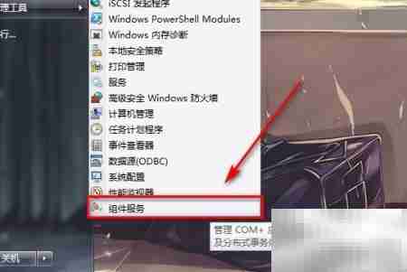 如何查看Flash Helper服务