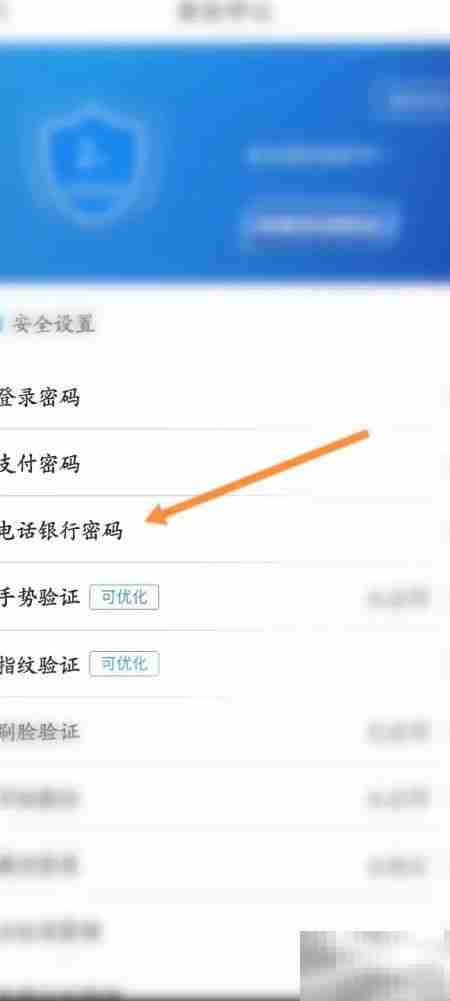 北京银行电话银行密码设置指南