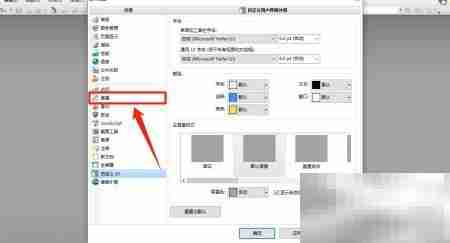 PDF Viewer开启标尺显示方法