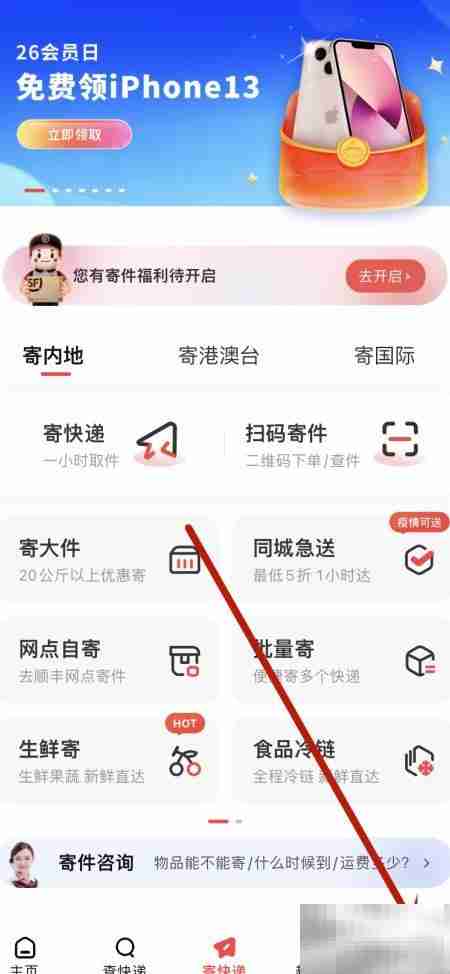 顺丰签收码保存方法