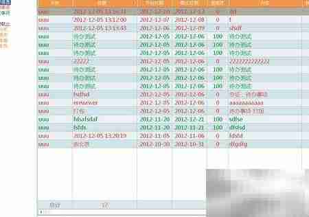 高效管理待办事项