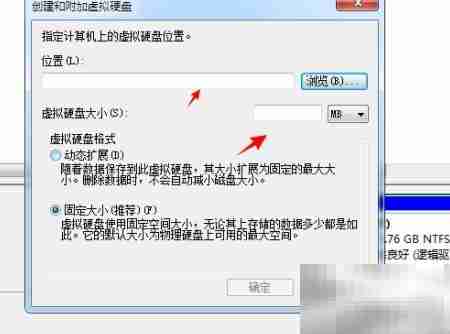 Win7创建VHD磁盘教程