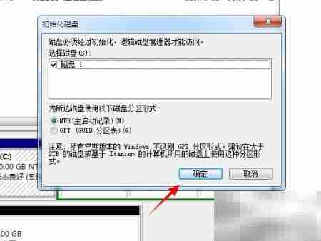 Win7创建VHD磁盘教程