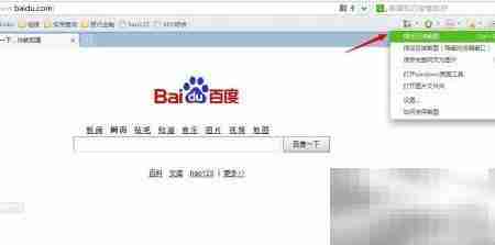 360浏览器截图功能使用指南