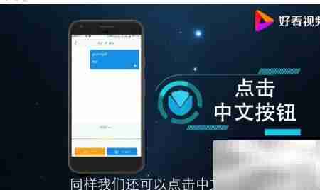 中英文语音翻译教程