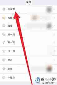 安卓微信如何发实况图