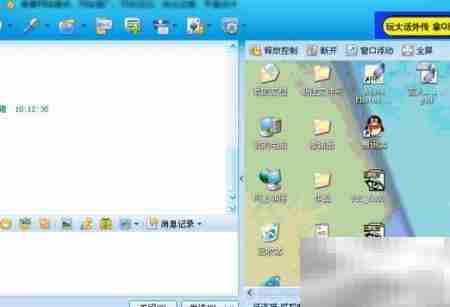 QQ远程协助安全吗？如何使用