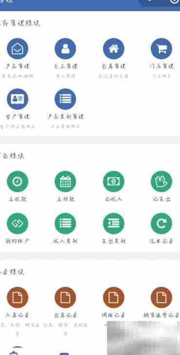 好会计软件入门指南
