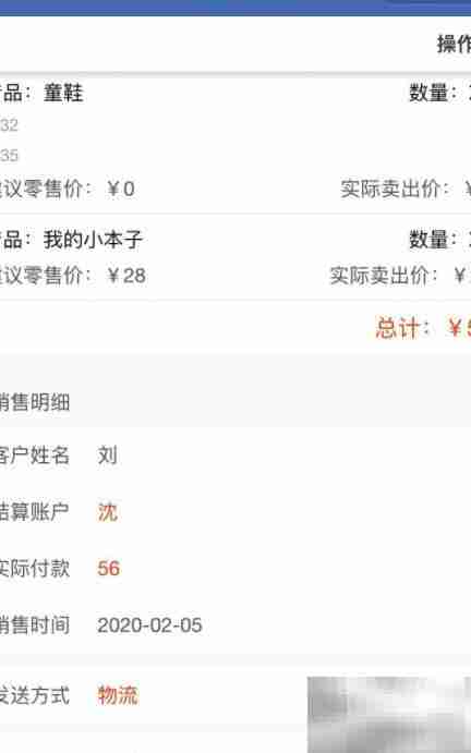 好会计软件入门指南