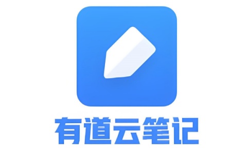 有道云笔记官网登录入口及网页版地址