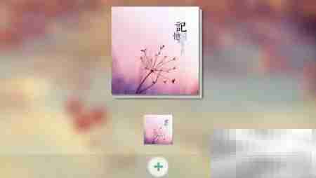 点滴美图制作相册书指南