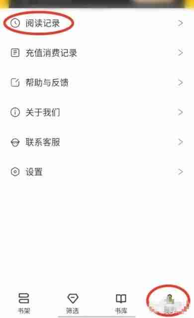 布袋鼠小说app怎么删除阅读记录-阅读记录删除方法