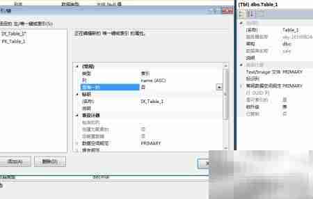 SQL Server 2012建表与索引