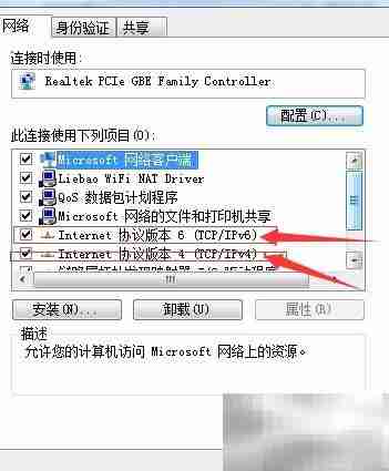 Win7无法联网？快速设置指南