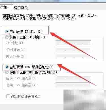 Win7无法联网？快速设置指南