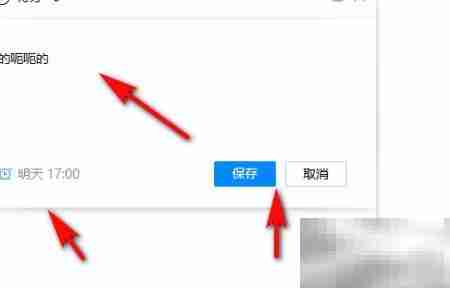 Tm添加待办事项教程