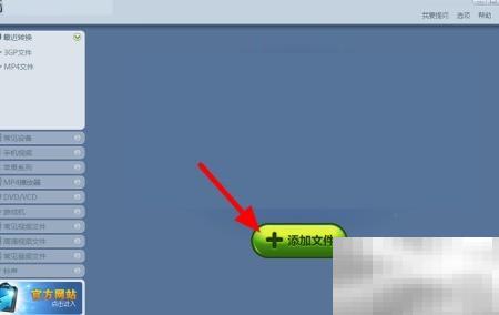 视频转MP4格式教程详解