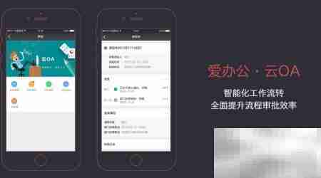 移动云办公提效新方式