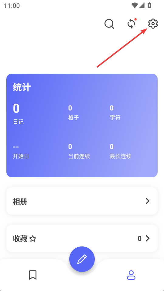 反思日记app怎么导出-导出教程
