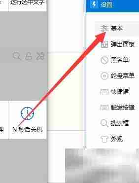 Quicker关闭自动启动方法