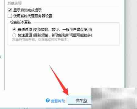 Quicker关闭自动启动方法