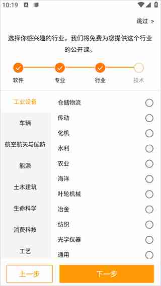 仿真秀app怎么绑定兴趣-兴趣绑定方法