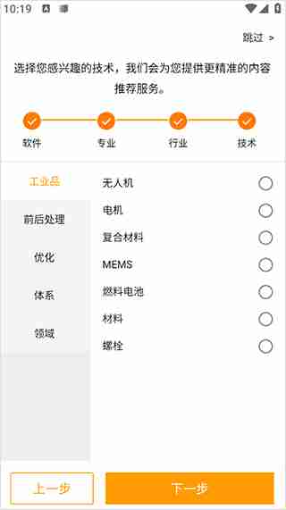 仿真秀app怎么绑定兴趣-兴趣绑定方法