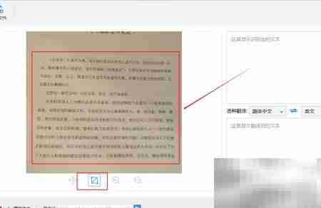 JPG转TXT文字识别教程