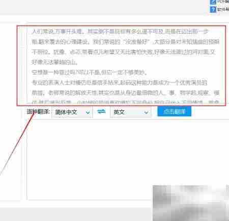 JPG转TXT文字识别教程