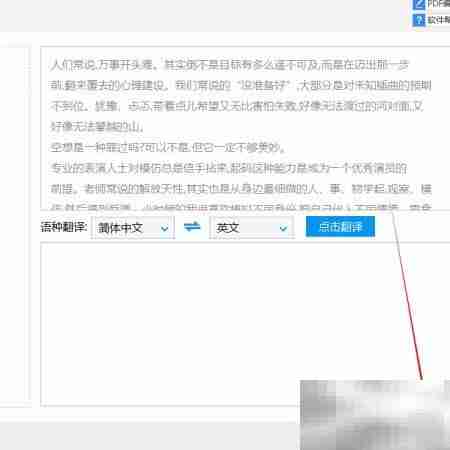 JPG转TXT文字识别教程