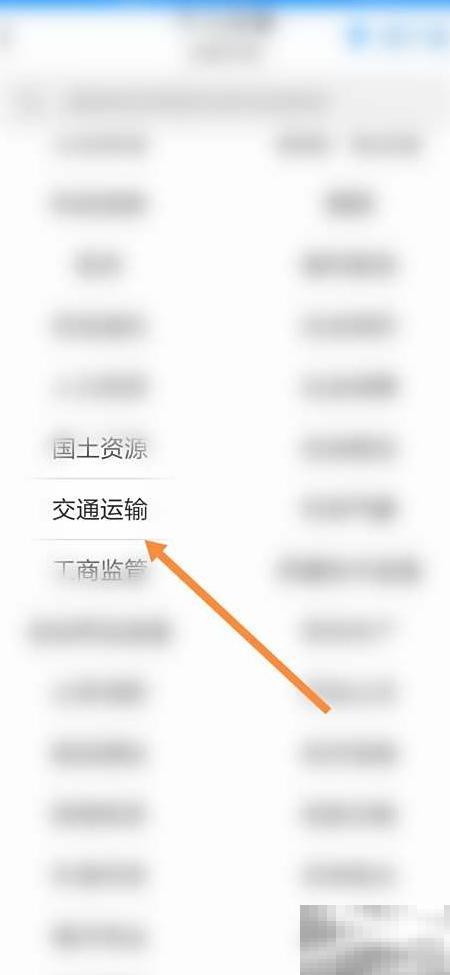 浙里办水路运输许可申请步骤详解