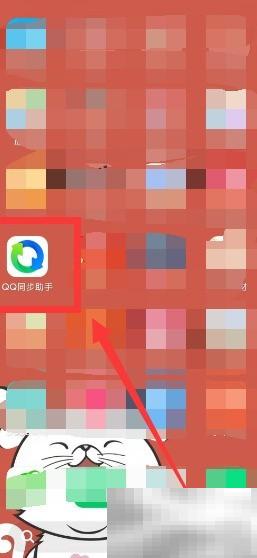 QQ助手怎么把通讯录导入新手机
