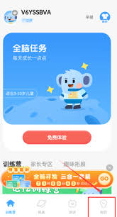 小象脑力家长检测技巧分享