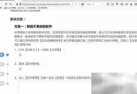 一键修复蓝屏0x00000019