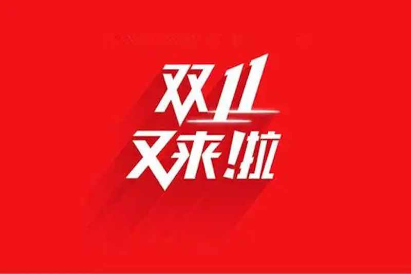 拼多多双十一补贴怎么领？福利领取教程