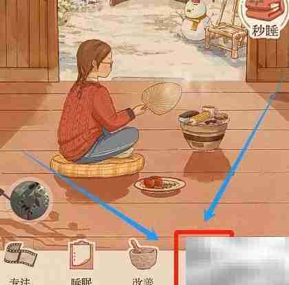 关闭软眠眠午休闹铃方法