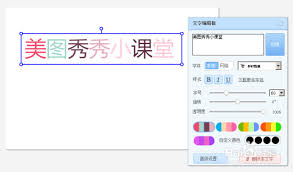 美图秀秀怎么加文字拼图教程