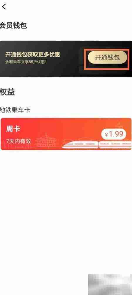 西安地铁刷脸功能开通指南