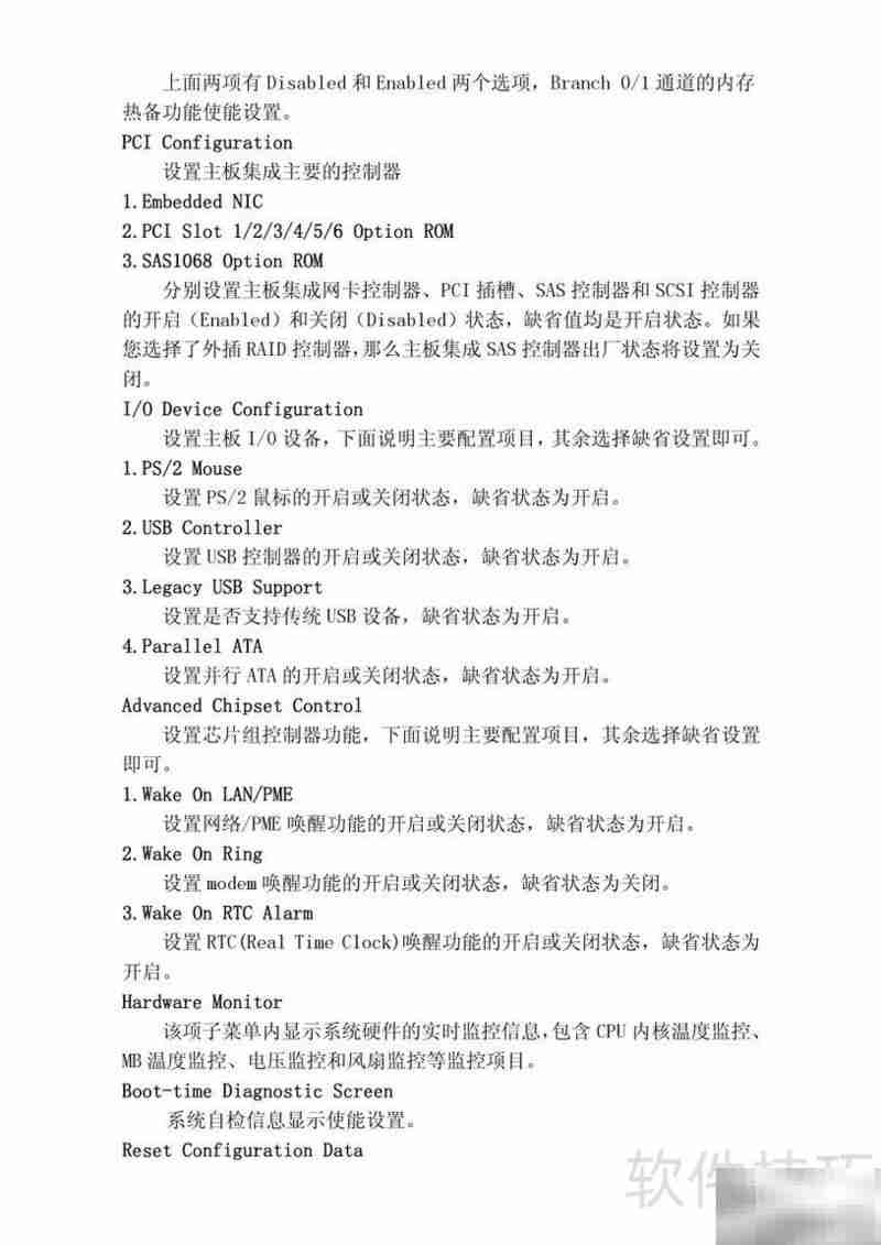 NF295D2服务器用户手册