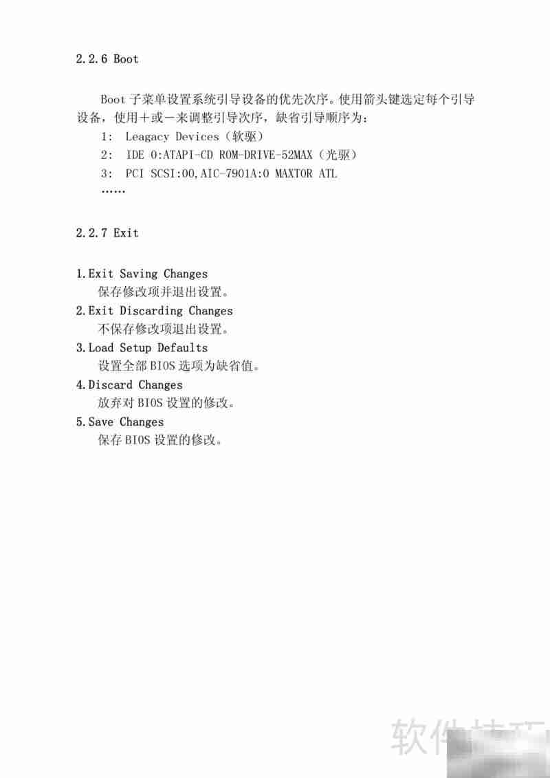 NF295D2服务器用户手册