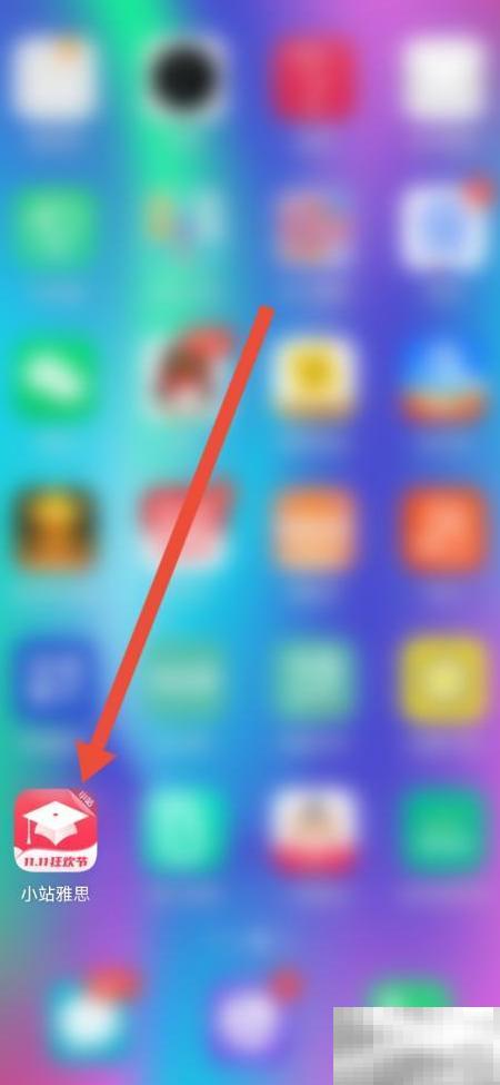 小站雅思听力测试入口及操作指南