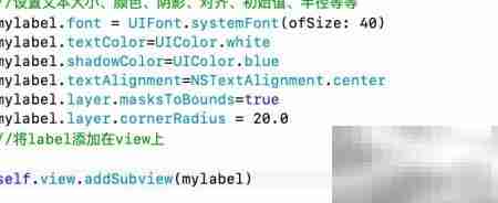 Swift创建Label的简明教程