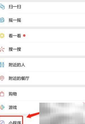 小程序怎么添加到手机桌面？