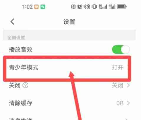 少儿趣配音app怎么设置青少年模式-青少年模式设置方法